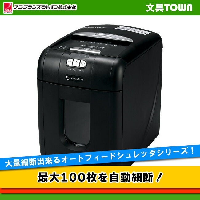 楽天市場】【送料無料】アコ・ブランズ・ジャパン クロスカット