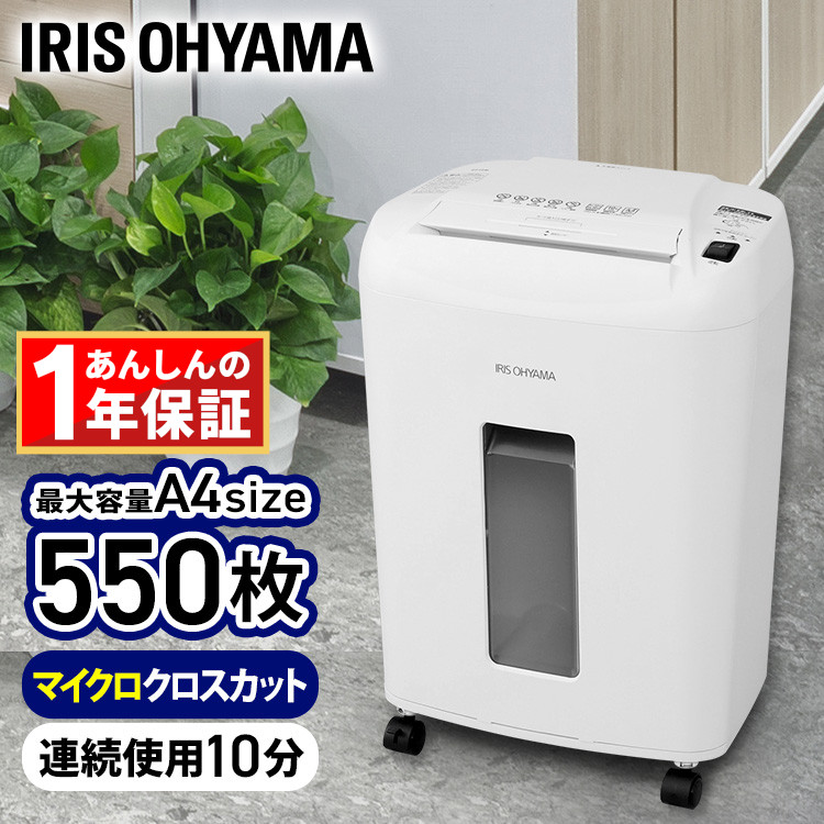 楽天市場】【ポイント10倍☆12日9:59迄】シュレッダー 家庭用 業務用
