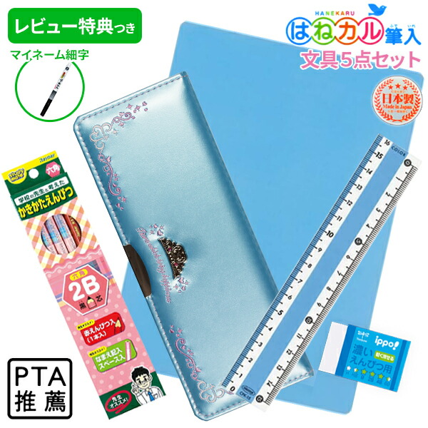 楽天市場】文具セット（ブランドクツワ）（ペンケース｜筆記具