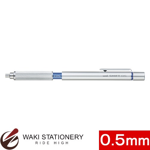 楽天市場】三菱鉛筆 シャープペンシル SHIFT(シフト) 0.5mm ブルー