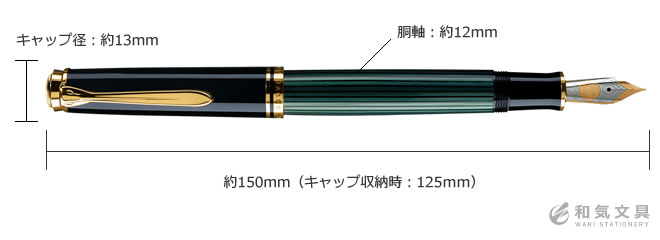 楽天市場】名入れ 無料 ペリカン Pelikan スーベレーンM400 グリーン