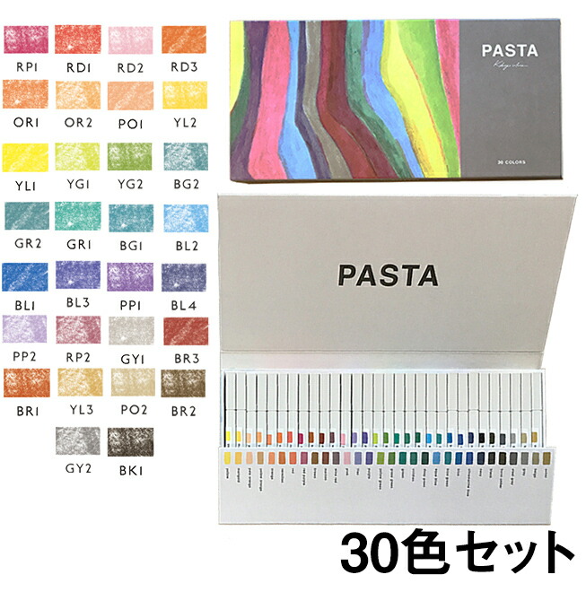 楽天市場】パスタ PASTA 固形グラフィックマーカー 30色セット ゲル