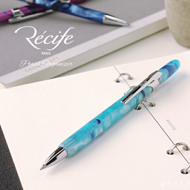楽天市場】レシーフ Recife パールオーガナイザー ボールペン