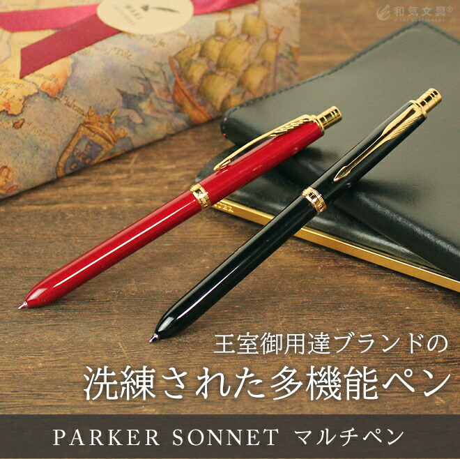 Pilot- parker ボルペン3個セット 【公式通販】