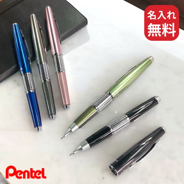 ぺんてる pentel scepter セプター 金メッキ シャーペン シャープ