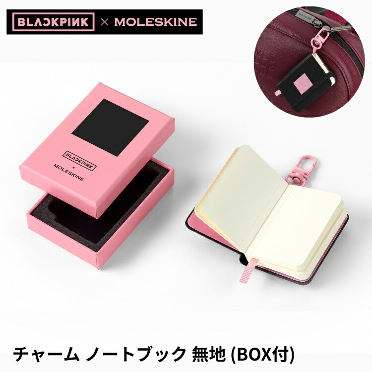 楽天市場】正規品 限定 モレスキン BLACKPINK チャーム ノートブック