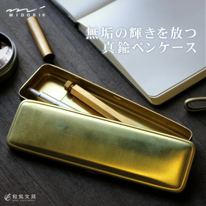 楽天市場】トラベラーズカンパニー TRAVELER'S COMPANY ブラス ペン