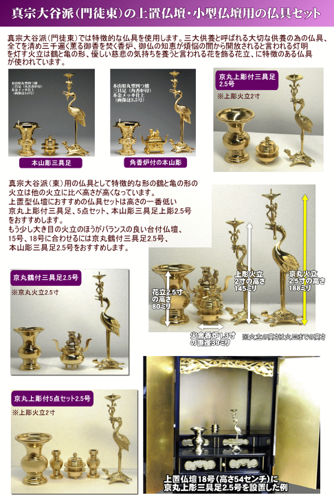 楽天市場】仏具セット 真鍮製 3点セット 上彫火立付 京丸東紋入 透かし