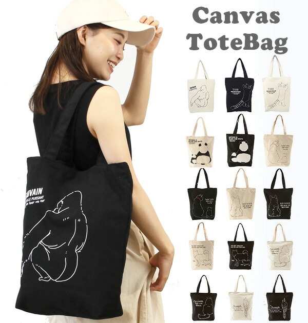 楽天市場】トートバッグ トート キャンバス ファスナー付き 大きめ