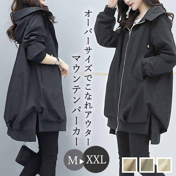 楽天市場】マウンテンパーカー レディース 通販 パーカー アウター