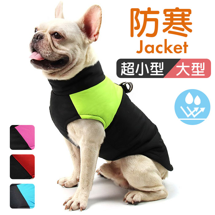 楽天市場】ペット ジャケット ハーネス 反射 通販 犬服 犬の服 防寒着