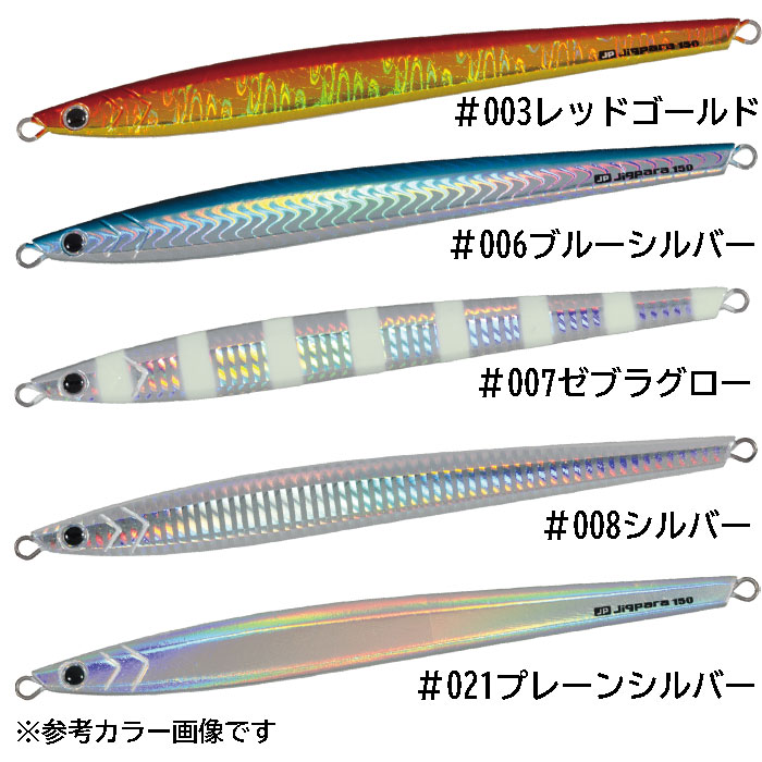 楽天市場】☆【全7色】メジャークラフト ジグパラ バーチカル ロング