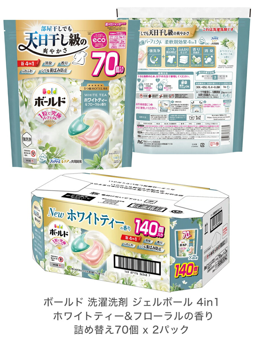 ジェルボール 4in1 詰め替え 140個入り × 2箱 コストコ 限定処方