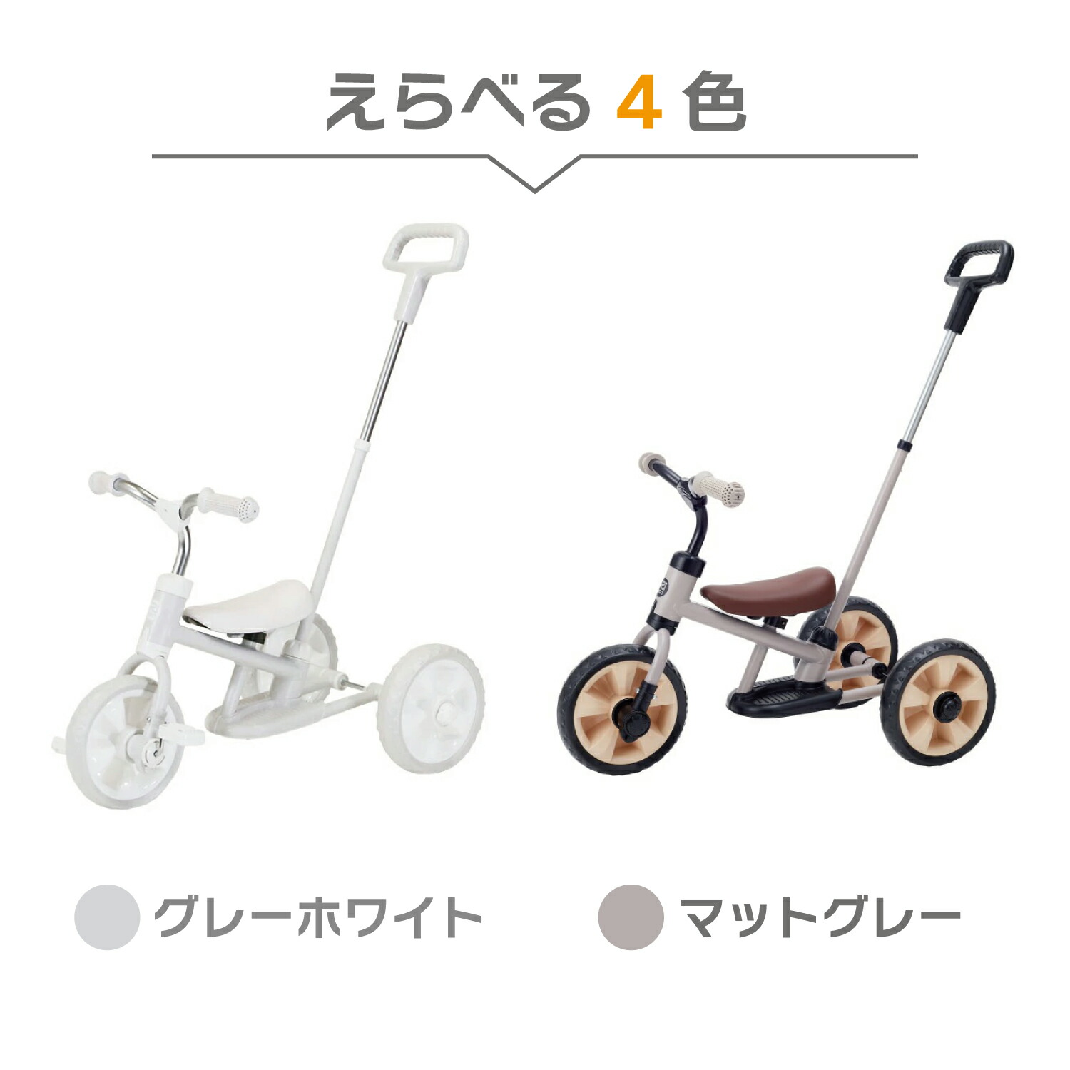 楽天市場】三輪車 かじとり ランニングバイク キックバイク カジキリ