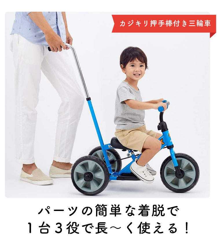 楽天市場】へんしん！サンライダー FC 三輪車 ペダル 手押し ライダー