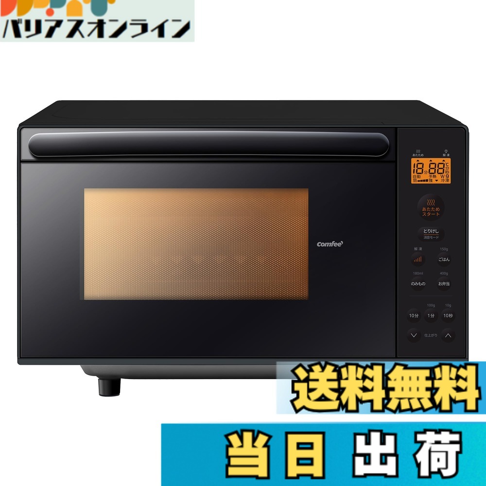 楽天市場】【送料無料】COMFEE` 電子レンジ 17L ターンテーブル 色