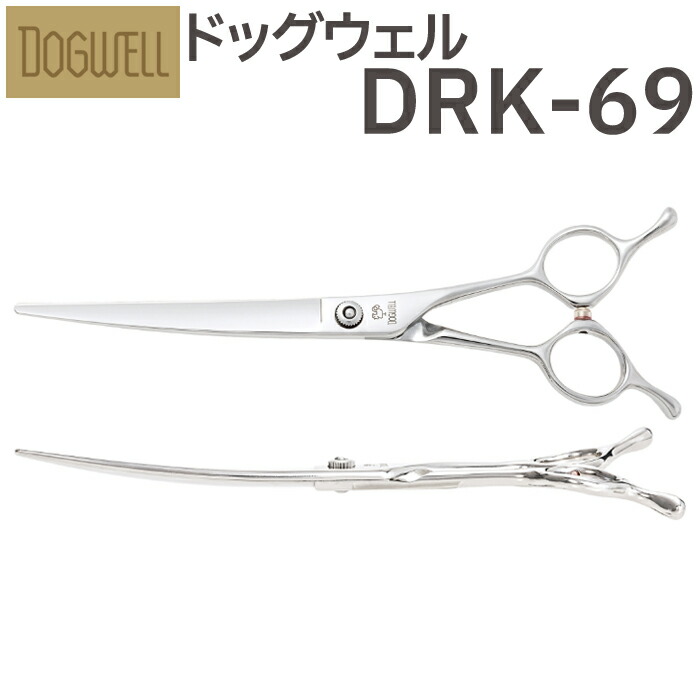 楽天市場】トリミングシザー 東光舎 DOGWELL ドッグウェル DRK-69