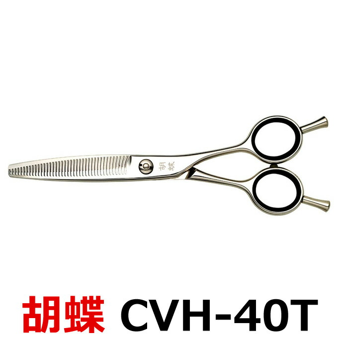 東京理器胡蝶 CHV－40Tカーブセニングシザー 楽天市場