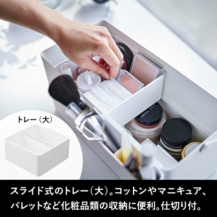楽天市場】《 山崎実業 メイクボックス タワー 》 tower 公式 ホワイト