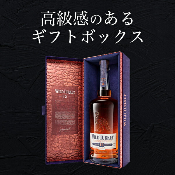 楽天市場】ウイスキー バーボン ワイルドターキー 12年 700ml 箱付き