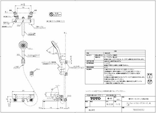 TOTO 浴室用壁付サーモスタット混合水栓 170mm コンフォートウェーブ90