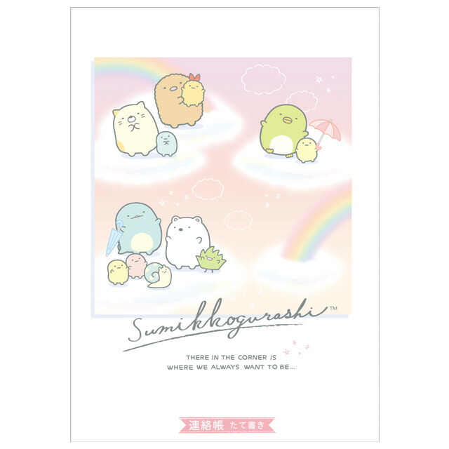 楽天市場】すみっコぐらし グッズ(7) すみっコぐらし キャラミックス