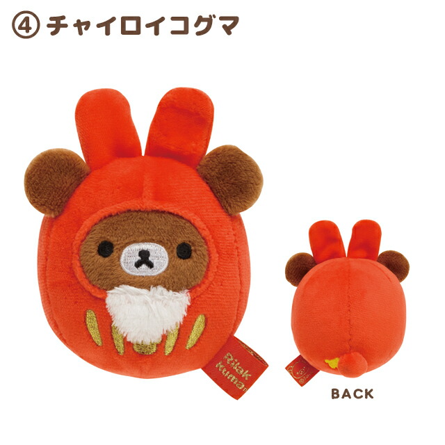 リラックマ てのりぬいぐるみ 2024年 コリラックマ オーナメント