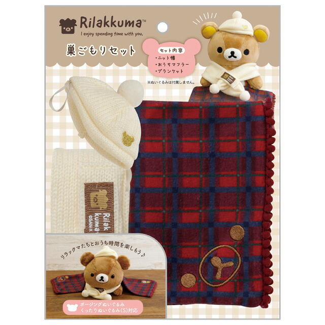 楽天市場】リラックマ グッズ(12) リラックマ エンジョイ♪ポージング