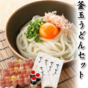 楽天市場】釜玉うどんセット（こだわり家族のこだわり卵と讃岐うどんの