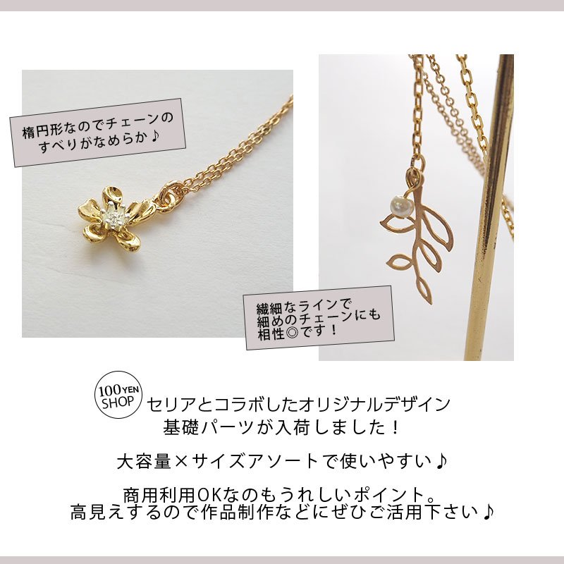 楽天市場】【85個入り】Cカン サイズ ミックス 約3.7×5.5mm 線径：約