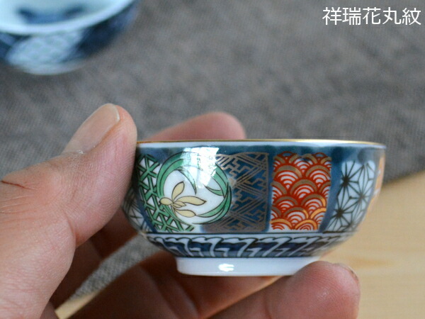 楽天市場】【在庫限り】美濃焼 祥瑞盃 ネジリ祥瑞・祥瑞花丸紋・祥瑞