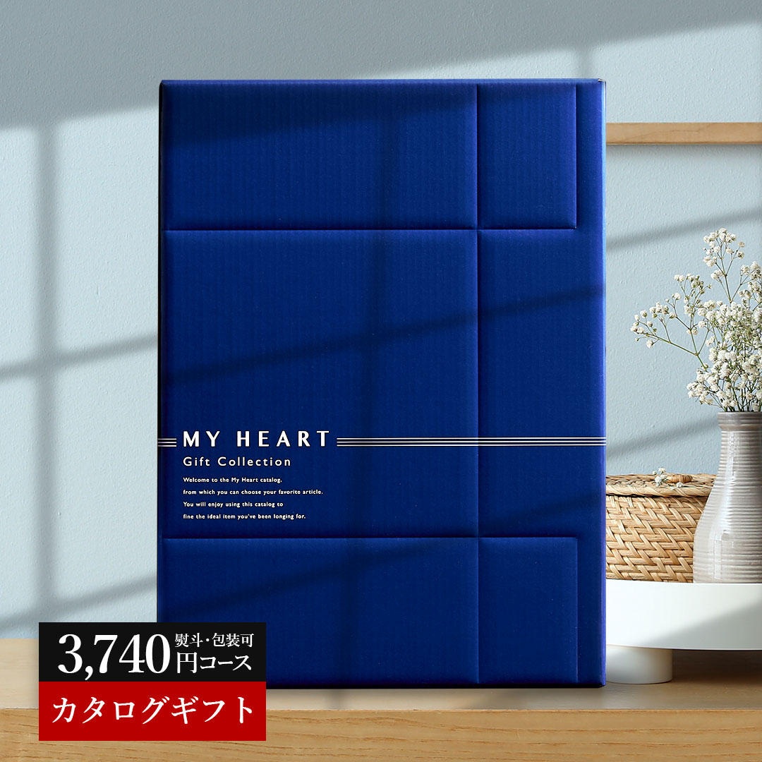 まとめ買いがお得⭐︎11,880円相当⭐︎MY HEART クレストカタログ