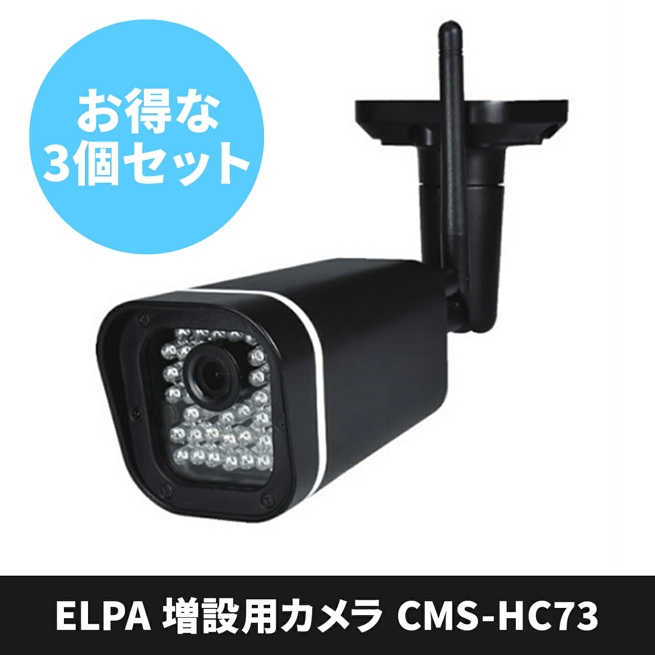 elpa ワイヤレスカメラ」の人気商品一覧 | 安い商品を通販サイトから