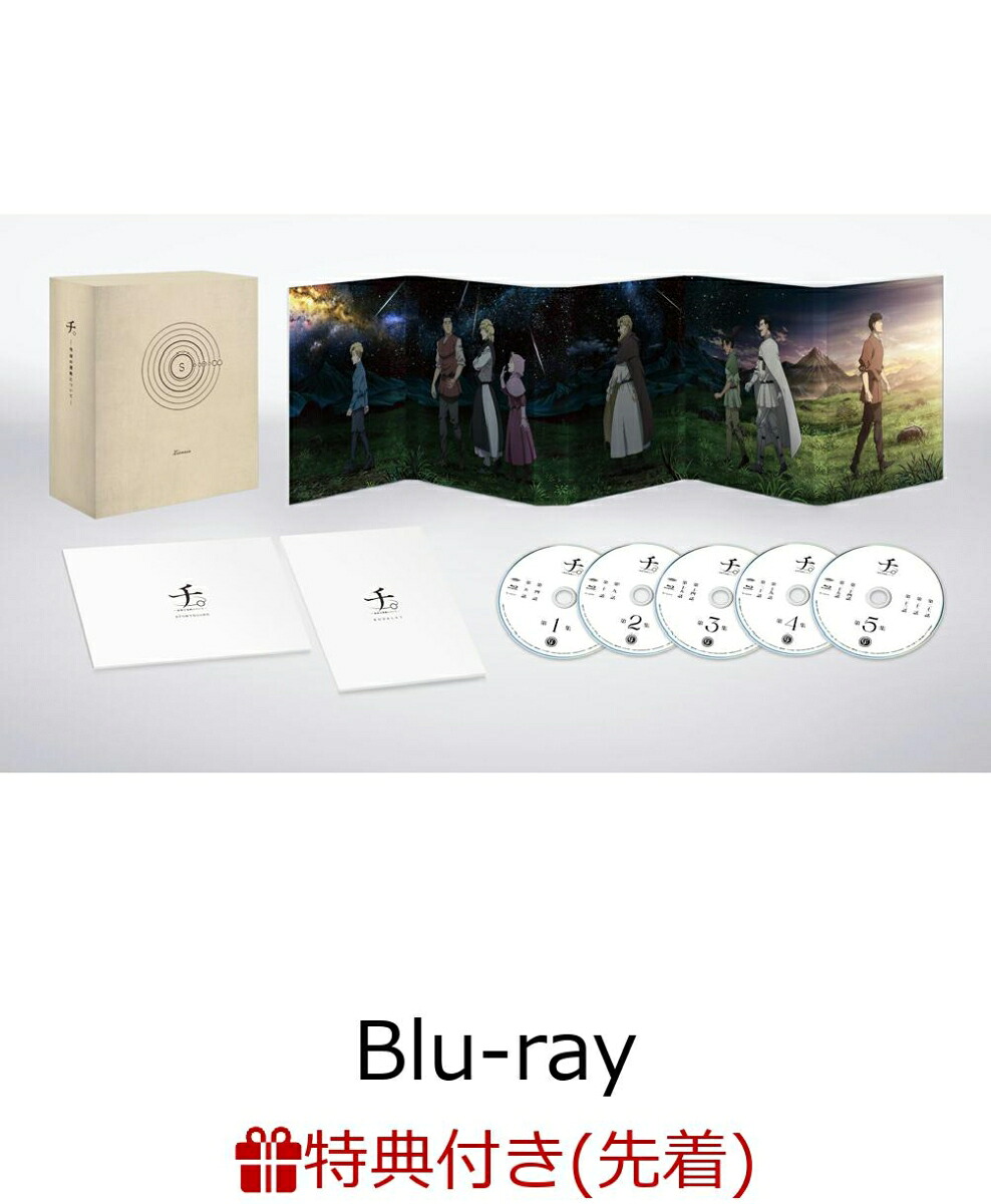チ。地球の運動について Blu-ray box早期特典 クリアポスター ラファウ