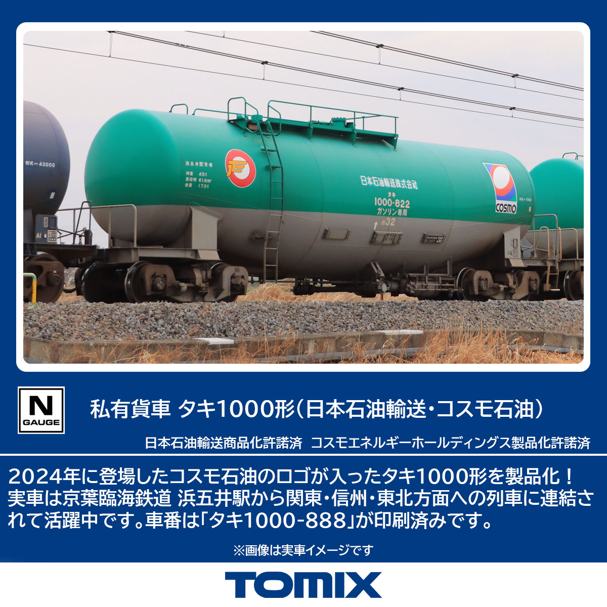 KATO 10-1589 タキ1000 日本石油輸送(米軍燃料輸送列車) 12両 KATO 10