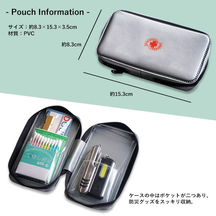 楽天市場】防災ポーチ (携帯用防災セット） 【防災用品 防災グッズ