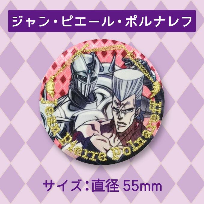 ジャンプ展 ジョジョ ポルナレフ コレクション缶バッジ ジョジョの奇妙