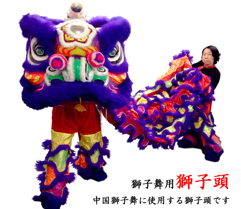 獅子頭 獅子舞