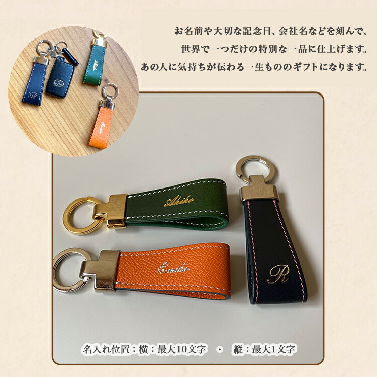 楽天市場】本革 SO キーリング シュリー オーダーメイド 名入れ 革