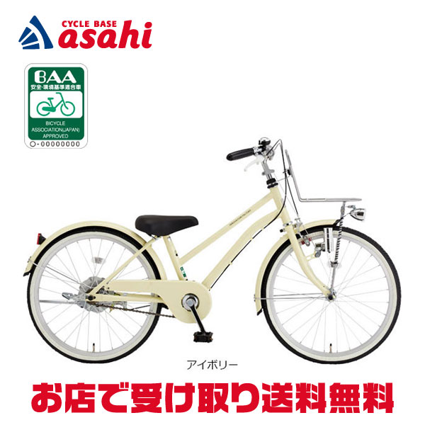 楽天市場】【送料無料】あさひ イノベーションファクトリージュニア