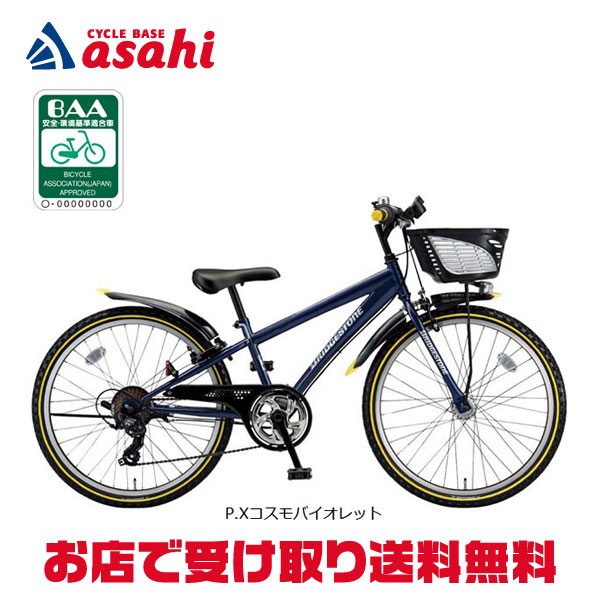 楽天市場】【送料無料】【東日本限定】ブリヂストン クロスファイヤー