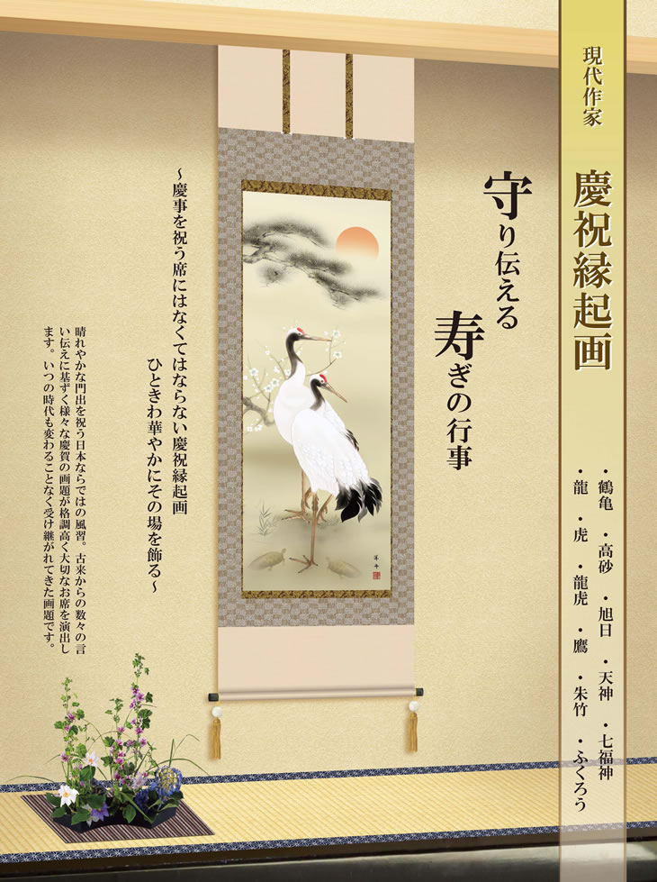 一富士二鷹三茄子／いちふじにたかさんなす 尺八 幅54.5