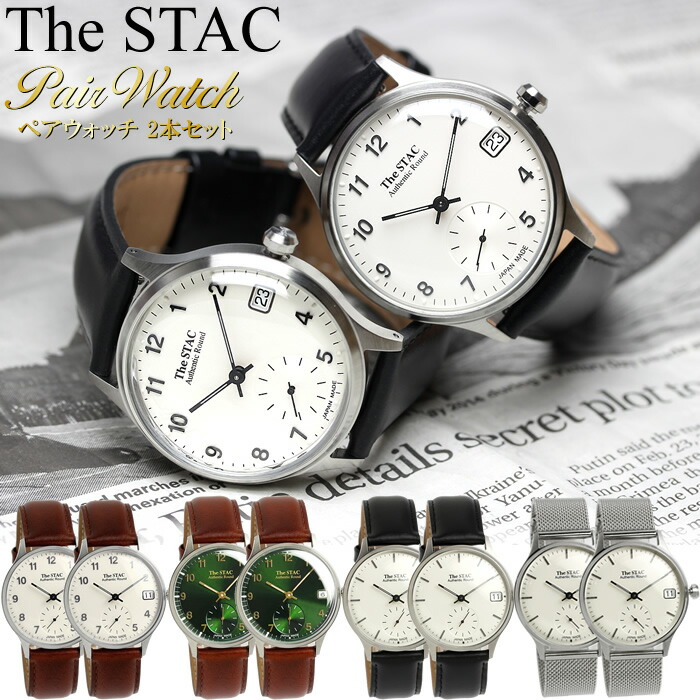 楽天市場】【ペアウォッチ】The STAC ザ・スタック 日本製 腕時計 革