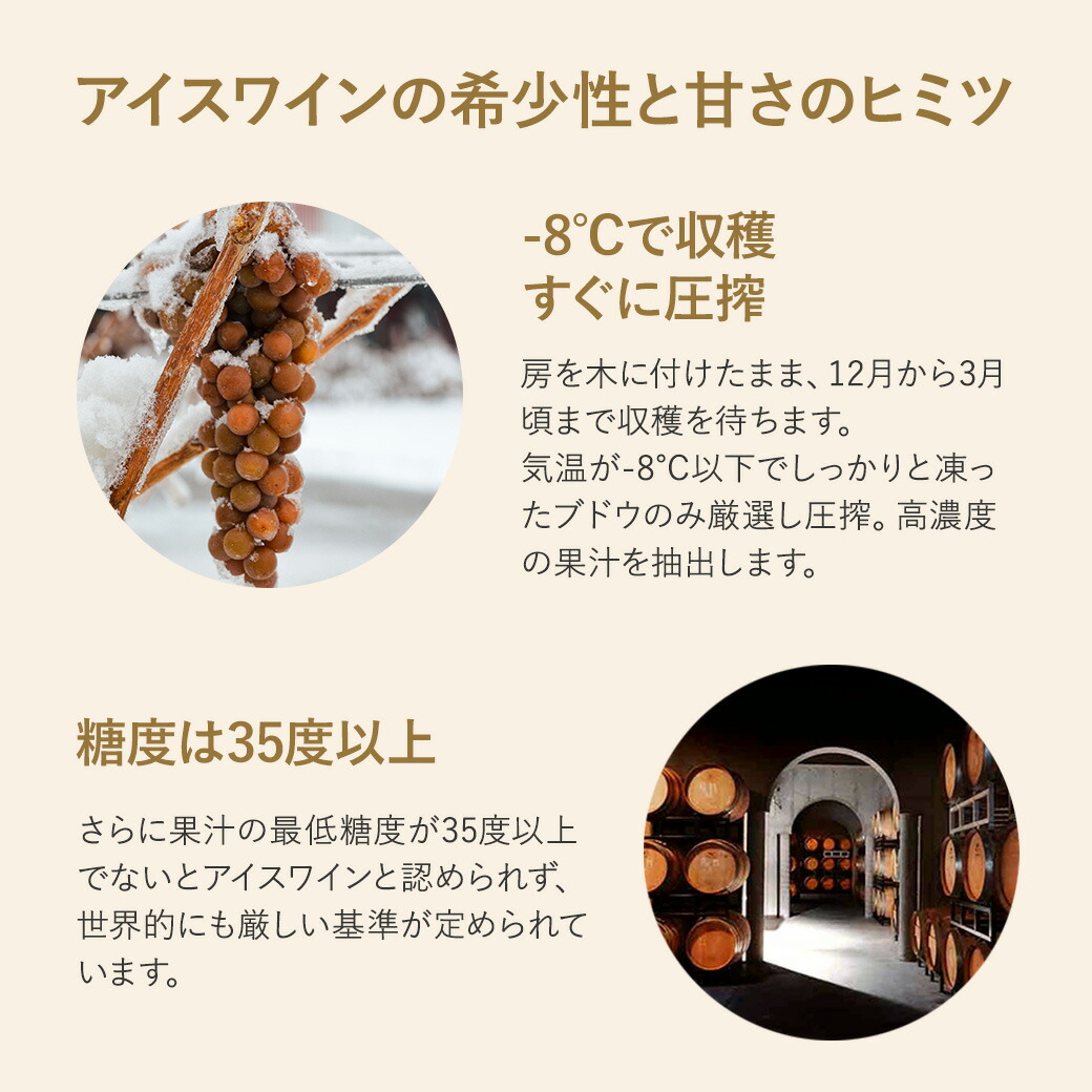 楽天市場】送料無料【 アイスワイン白 】ピリテリー エクスクラ