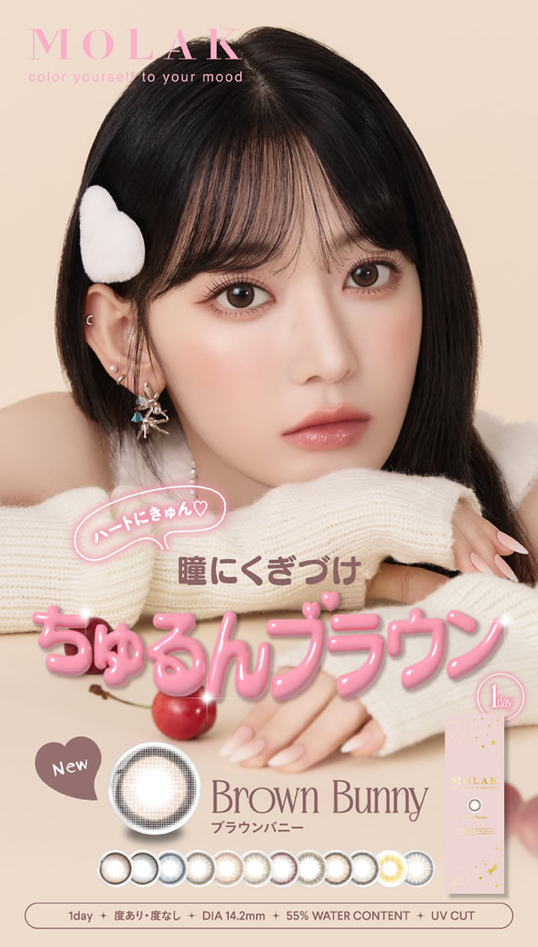 楽天市場】【3箱購入で1箱プレゼント！】宮脇咲良 カラコン MOLAK