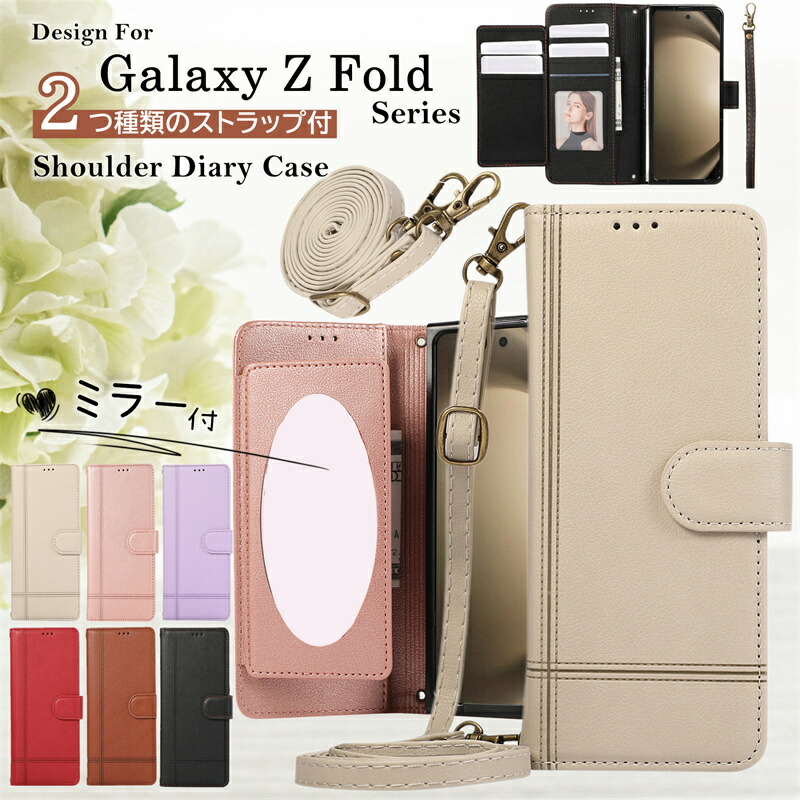 楽天市場】鏡付き スマホショルダー Galaxy Z Fold6 ケース Fold5