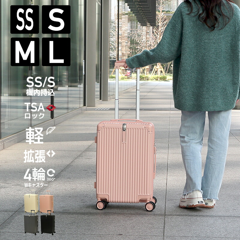 楽天市場】キャリーケース ssサイズ sサイズ mサイズ lサイズ スーツ