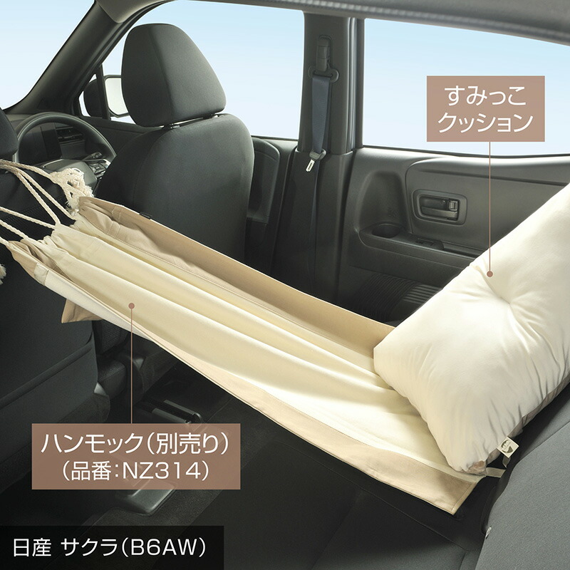 楽天市場】車中泊グッズ 車 車内 クッション 後部座席 至福 休憩 仮眠