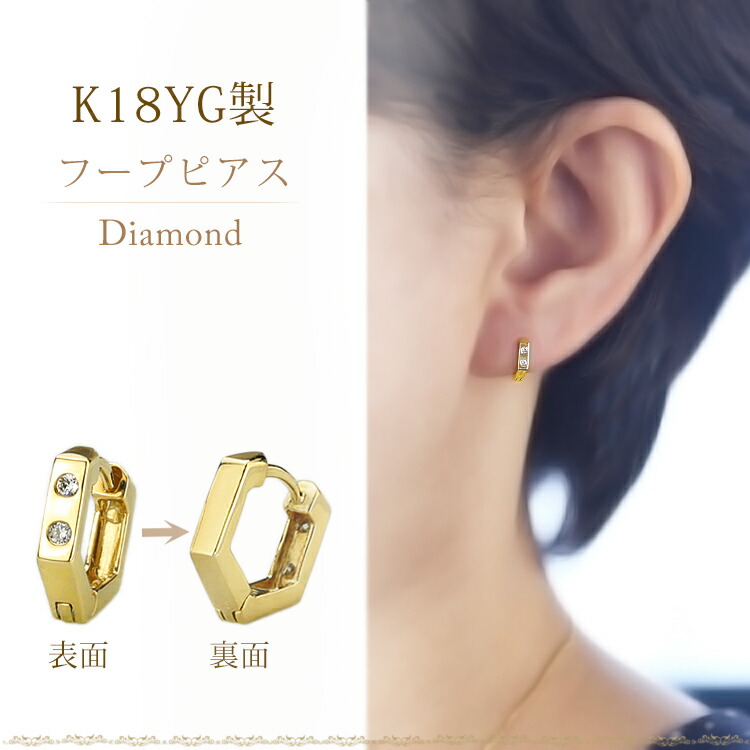楽天市場】K18中折れ式ダイヤフープピアス(10mmスクエア、ツーポイント