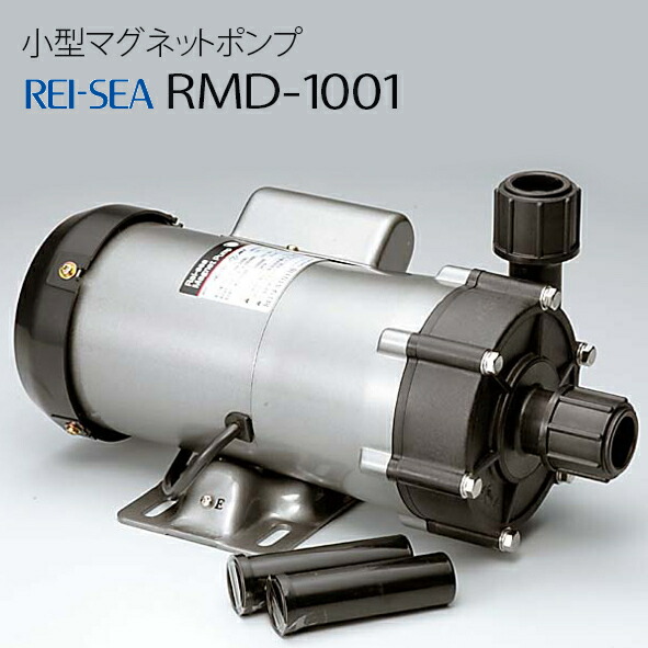 楽天市場】レイシーポンプ rmd－551の通販